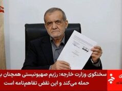 AS dan Iran Batalkan Pertemuan Rahasia di Swiss