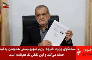 AS dan Iran Batalkan Pertemuan Rahasia di Swiss
