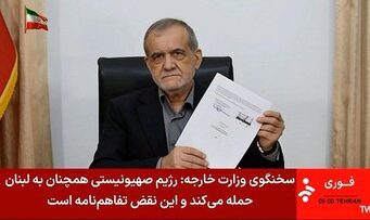AS dan Iran Batalkan Pertemuan Rahasia di Swiss