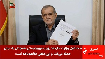 AS dan Iran Batalkan Pertemuan Rahasia di Swiss