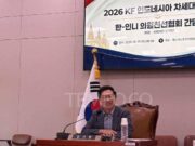 Korea Selatan Prihatin Hambatan Investasi di Indonesia