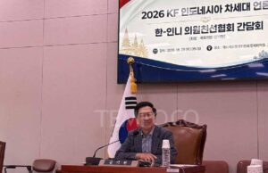 Korea Selatan Prihatin Hambatan Investasi di Indonesia