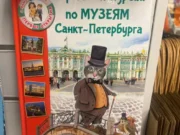 Kucing, Penjaga Rahasia Leningrad