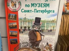 Kucing, Penjaga Rahasia Leningrad