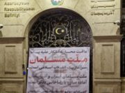 Iran Tawarkan Pendidikan Tinggi bagi Mahasiswi Azerbaijan yang Berhijab